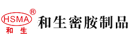 艹死你黄色网站在线看安徽省和生密胺制品有限公司